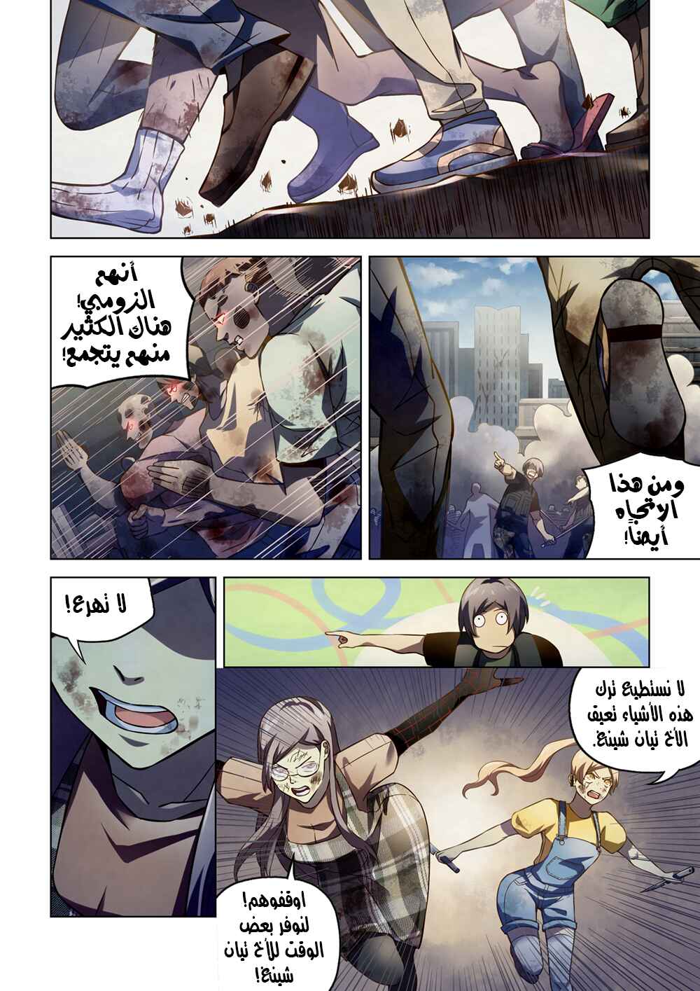 Chapter 169 - Page 5