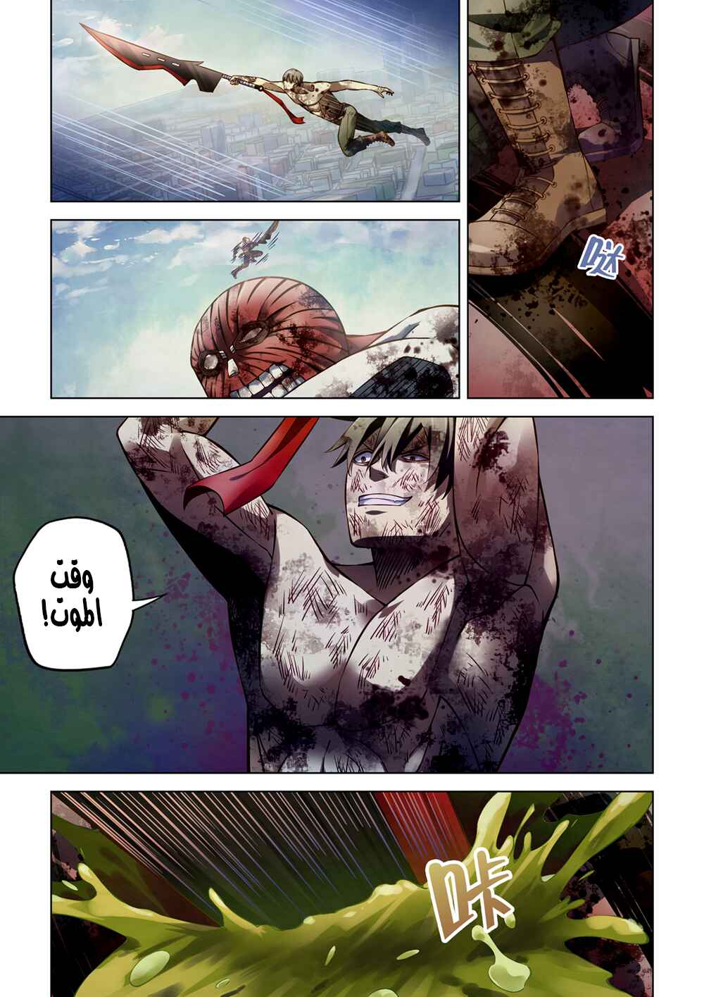 Chapter 169 - Page 8