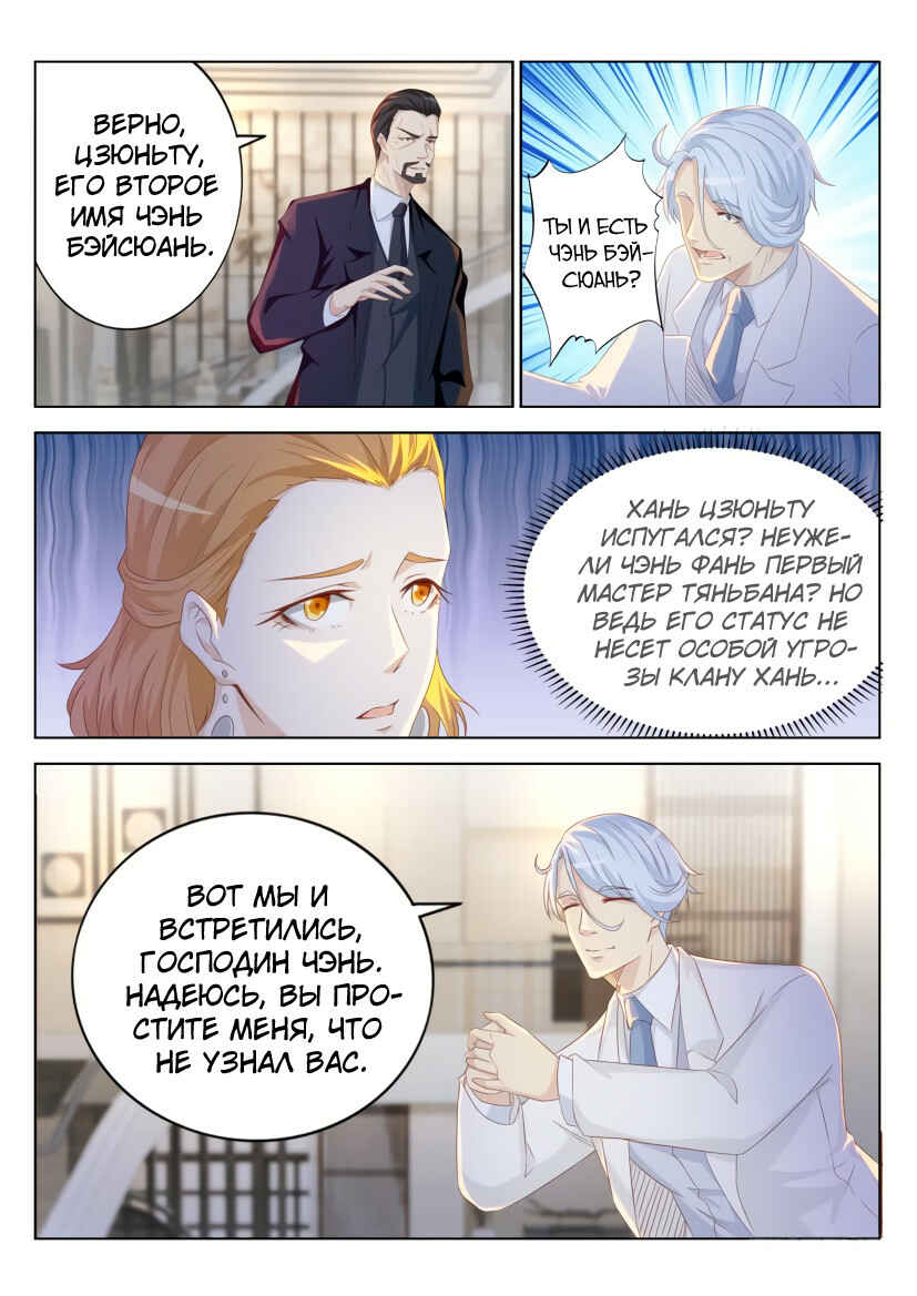 Chapter 222 - Page 9