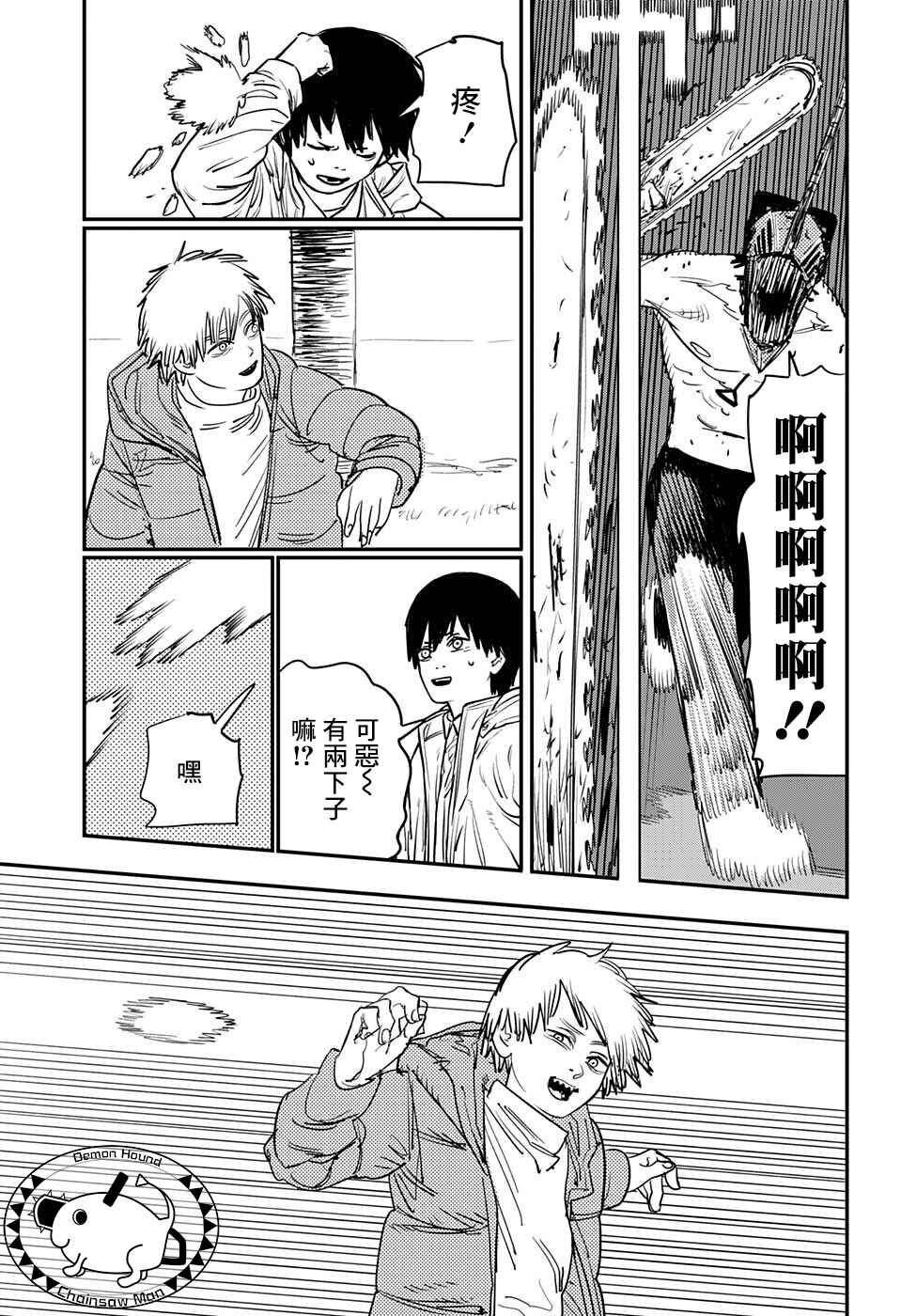 Chapter 78 - Page 6