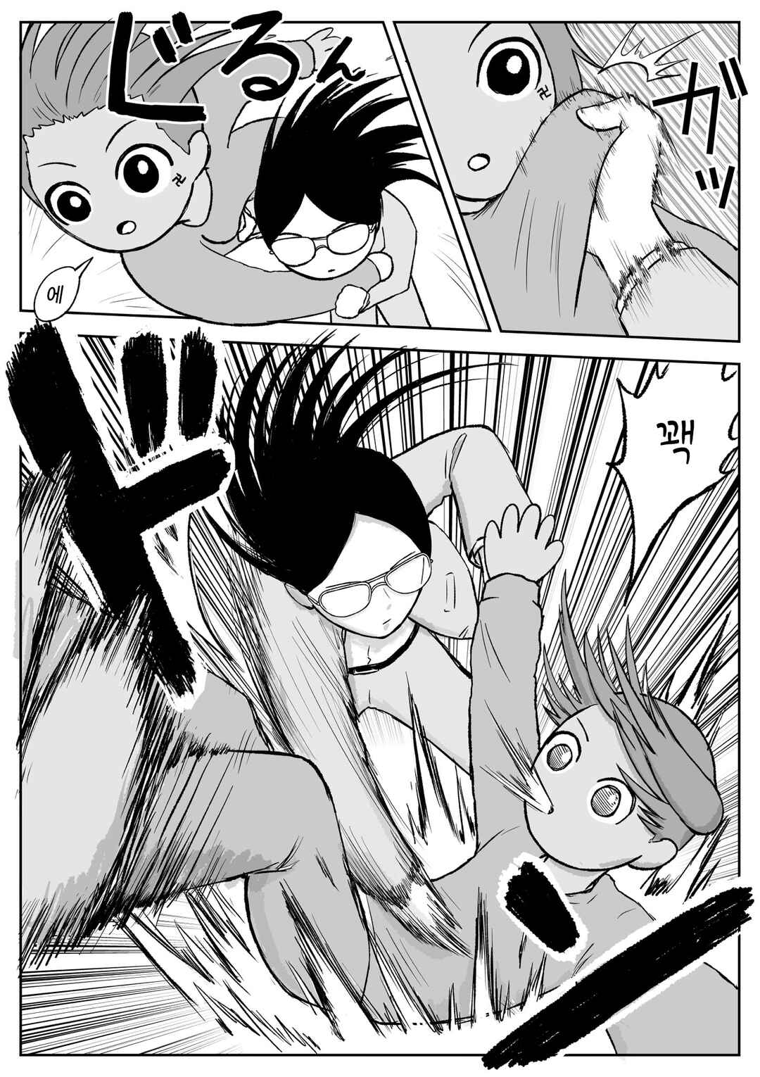 Chapter 83 - Page 5