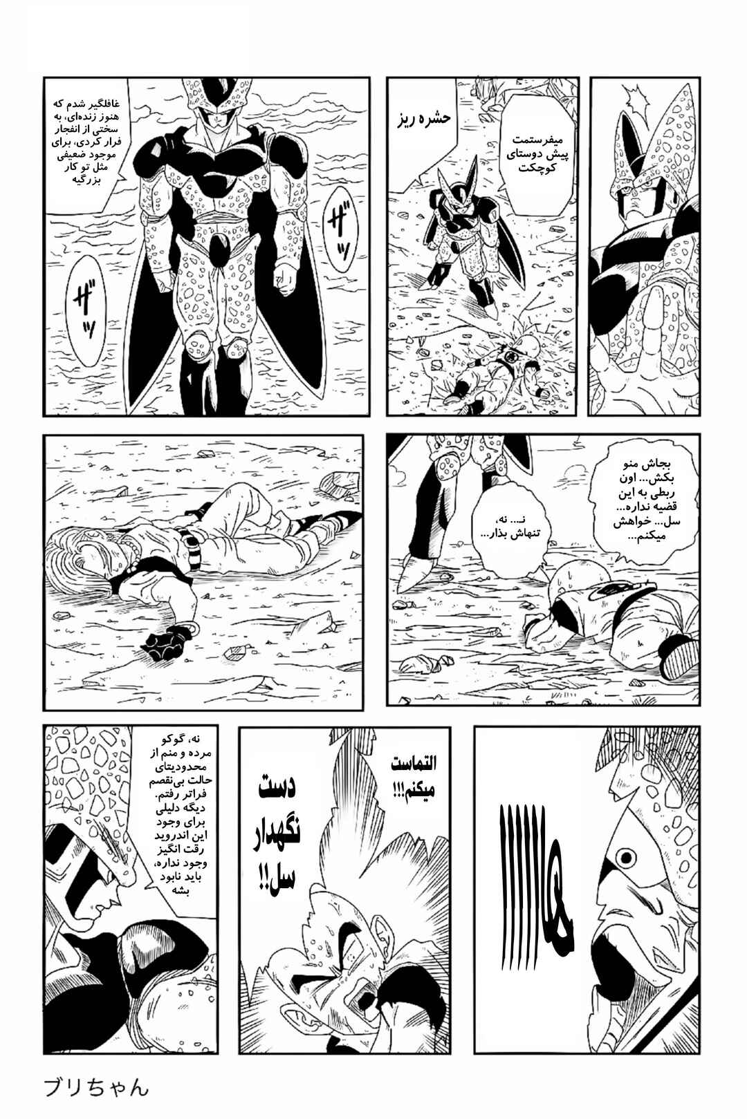 Chapter 1 - Page 38