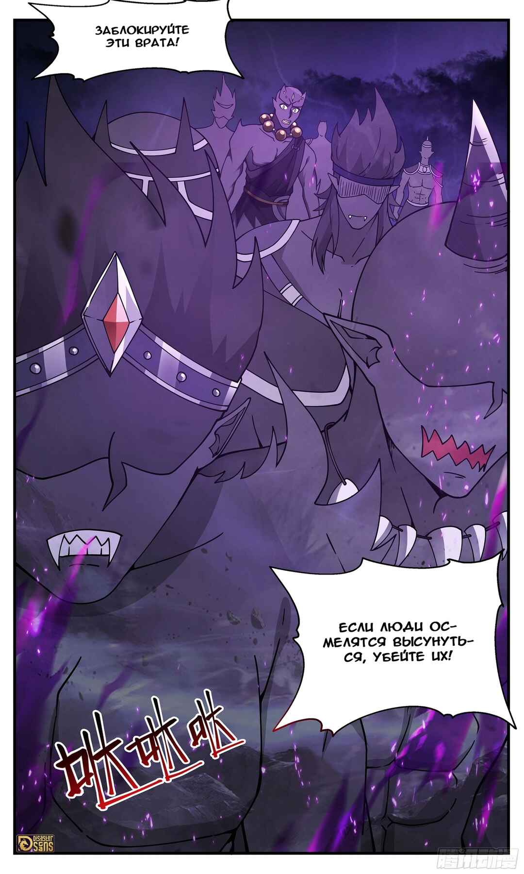 Chapter 3376 - Page 12
