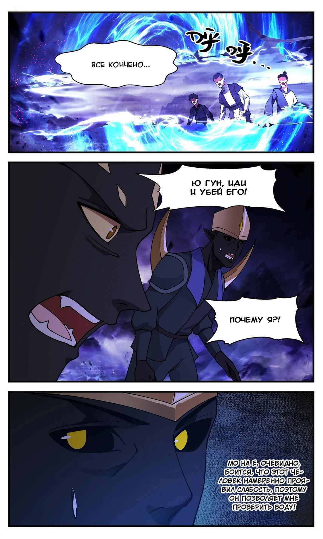 Chapter 3376 - Page 3