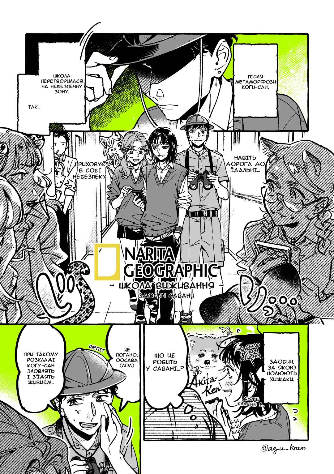 Chapter 99 - Page 1