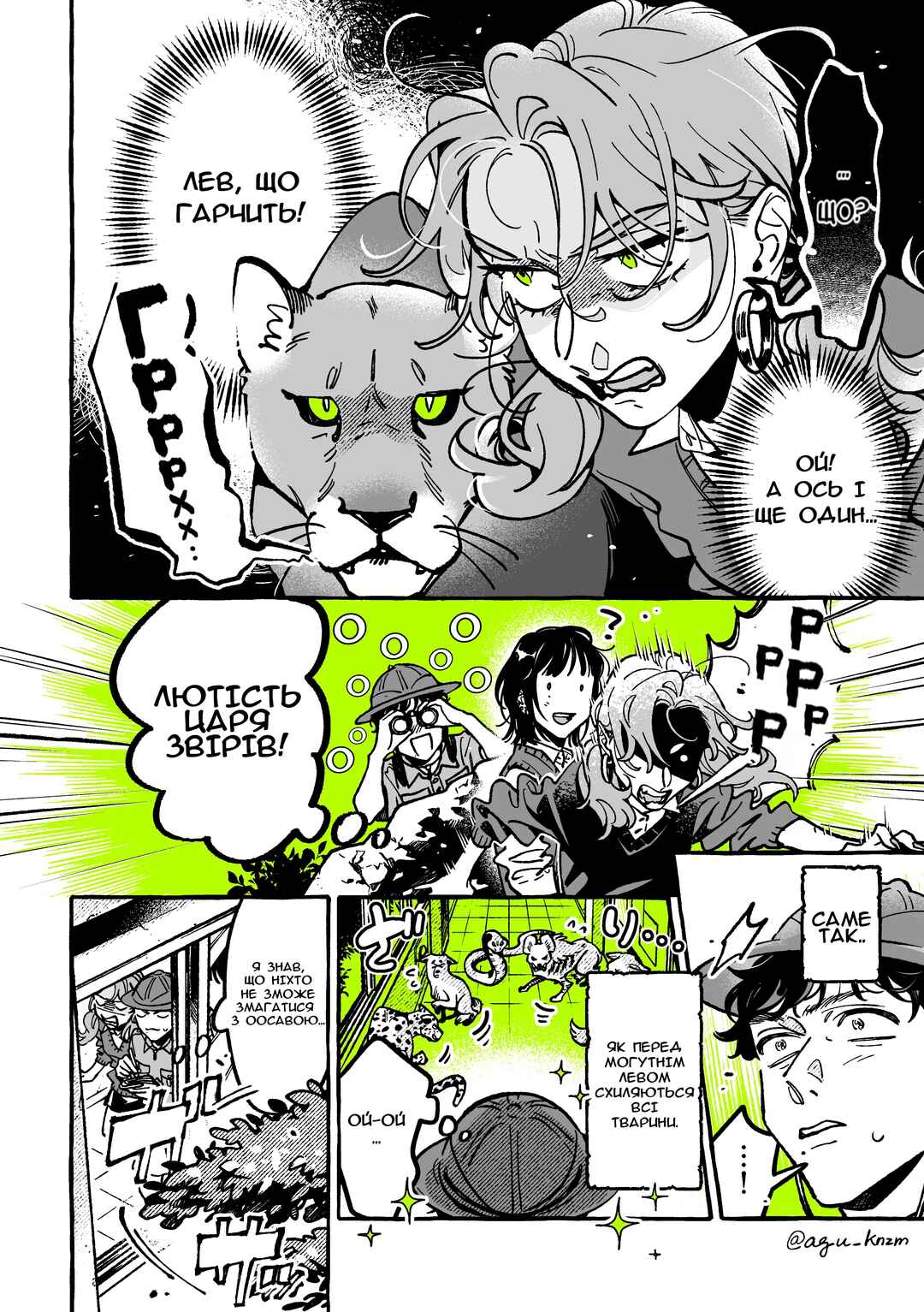 Chapter 99 - Page 2