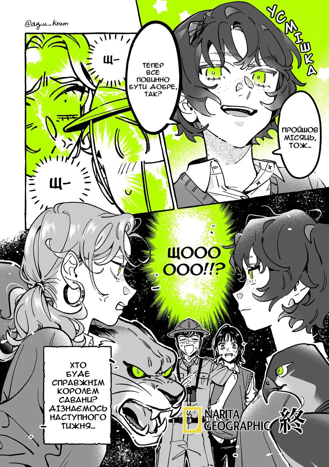 Chapter 99 - Page 4