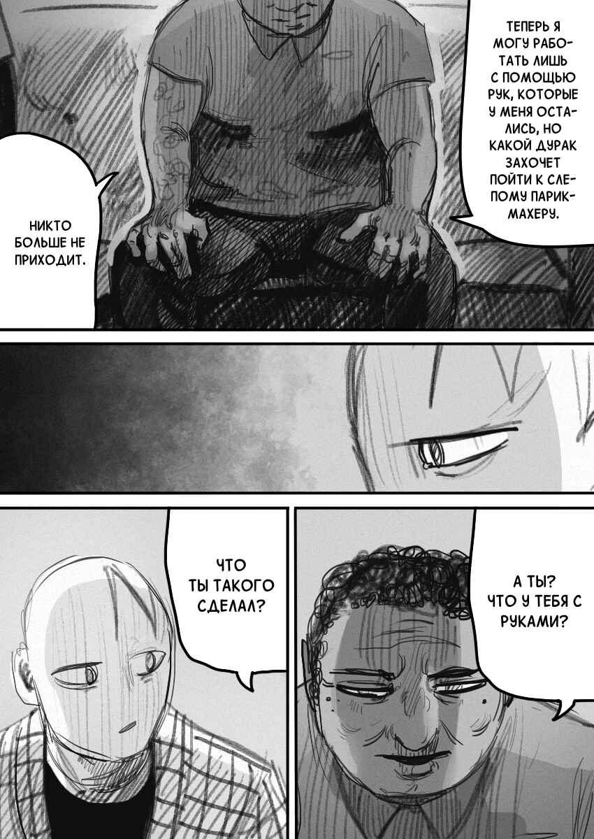 Chapter 39 - Page 16