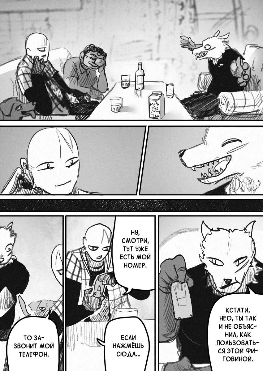 Chapter 39 - Page 19