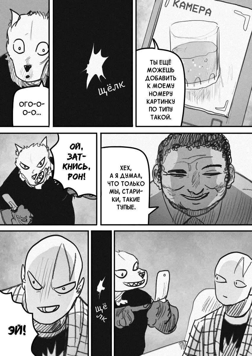 Chapter 39 - Page 20