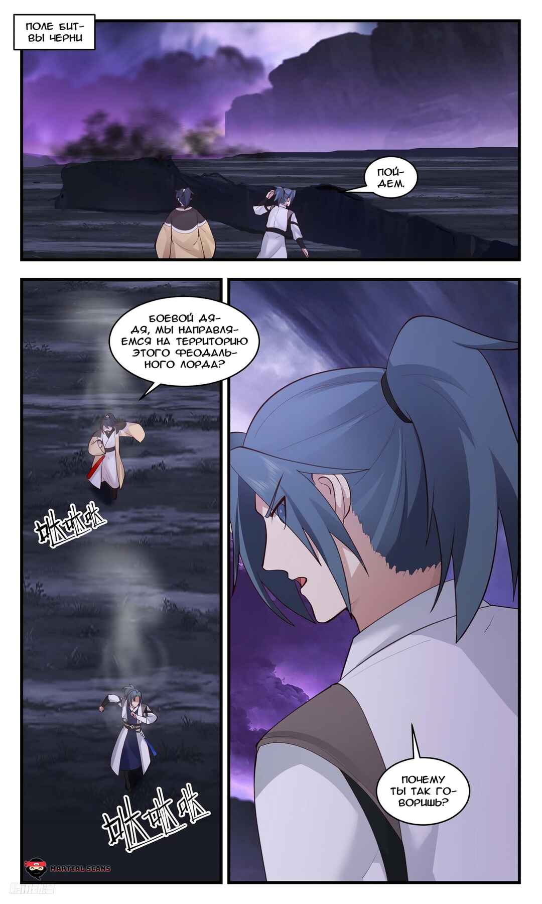 Chapter 3150 - Page 1