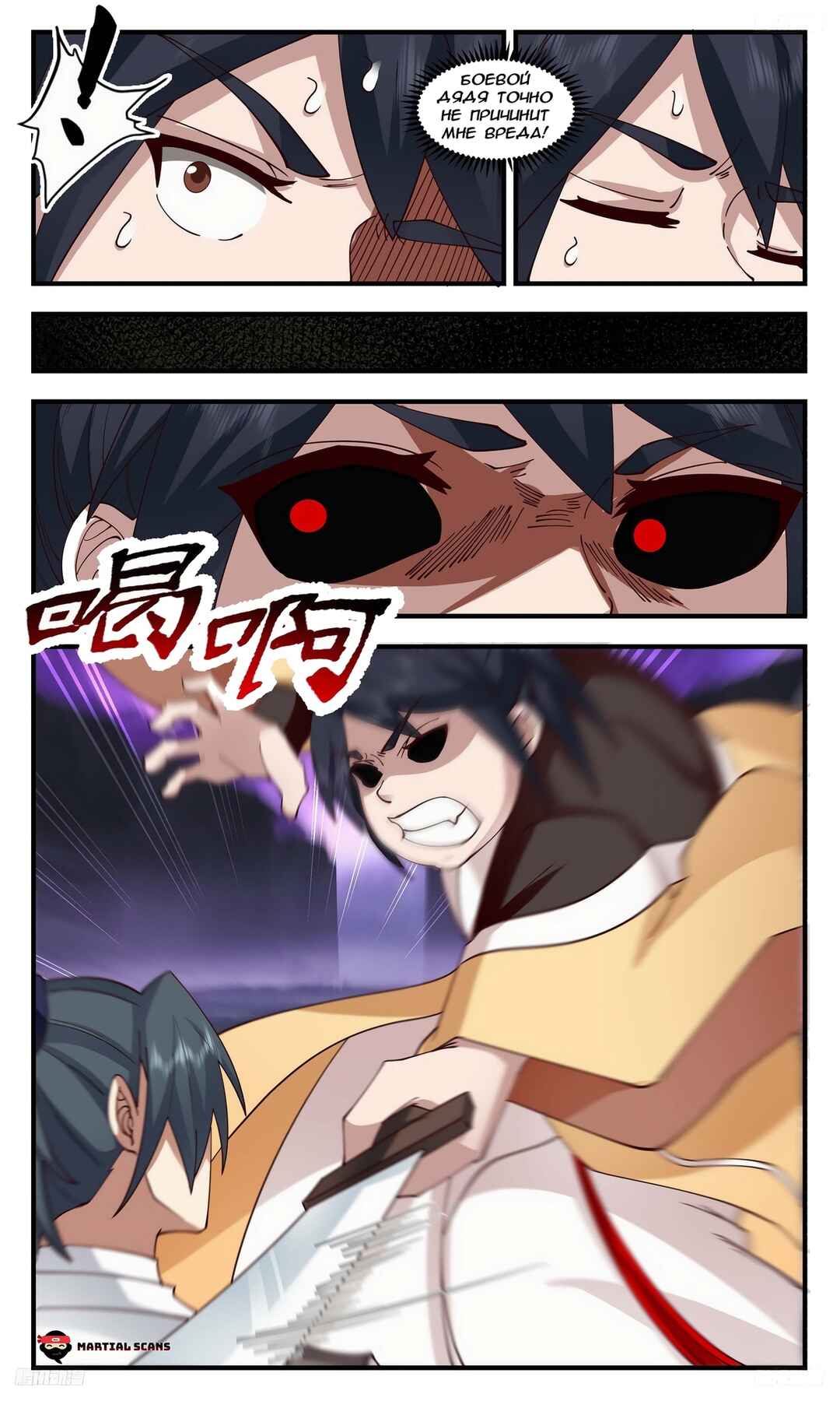 Chapter 3150 - Page 10