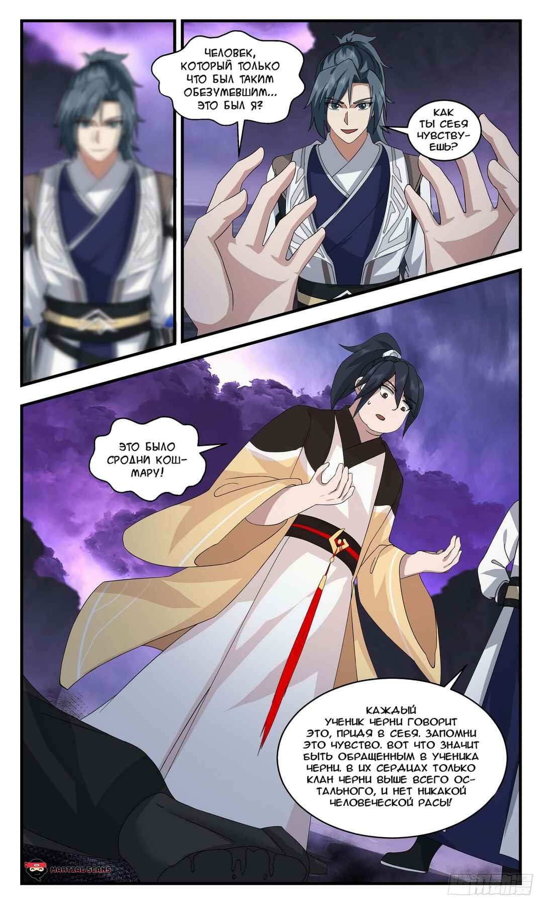 Chapter 3150 - Page 12