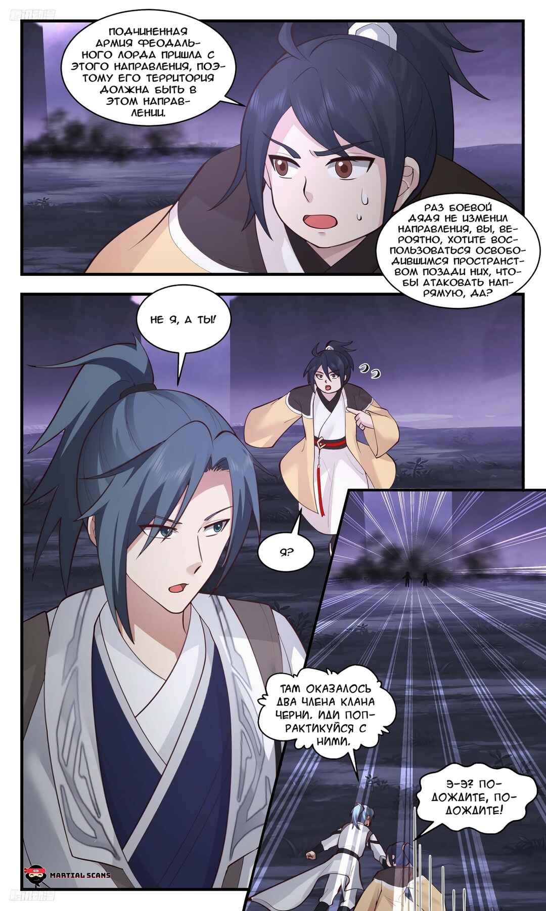Chapter 3150 - Page 2