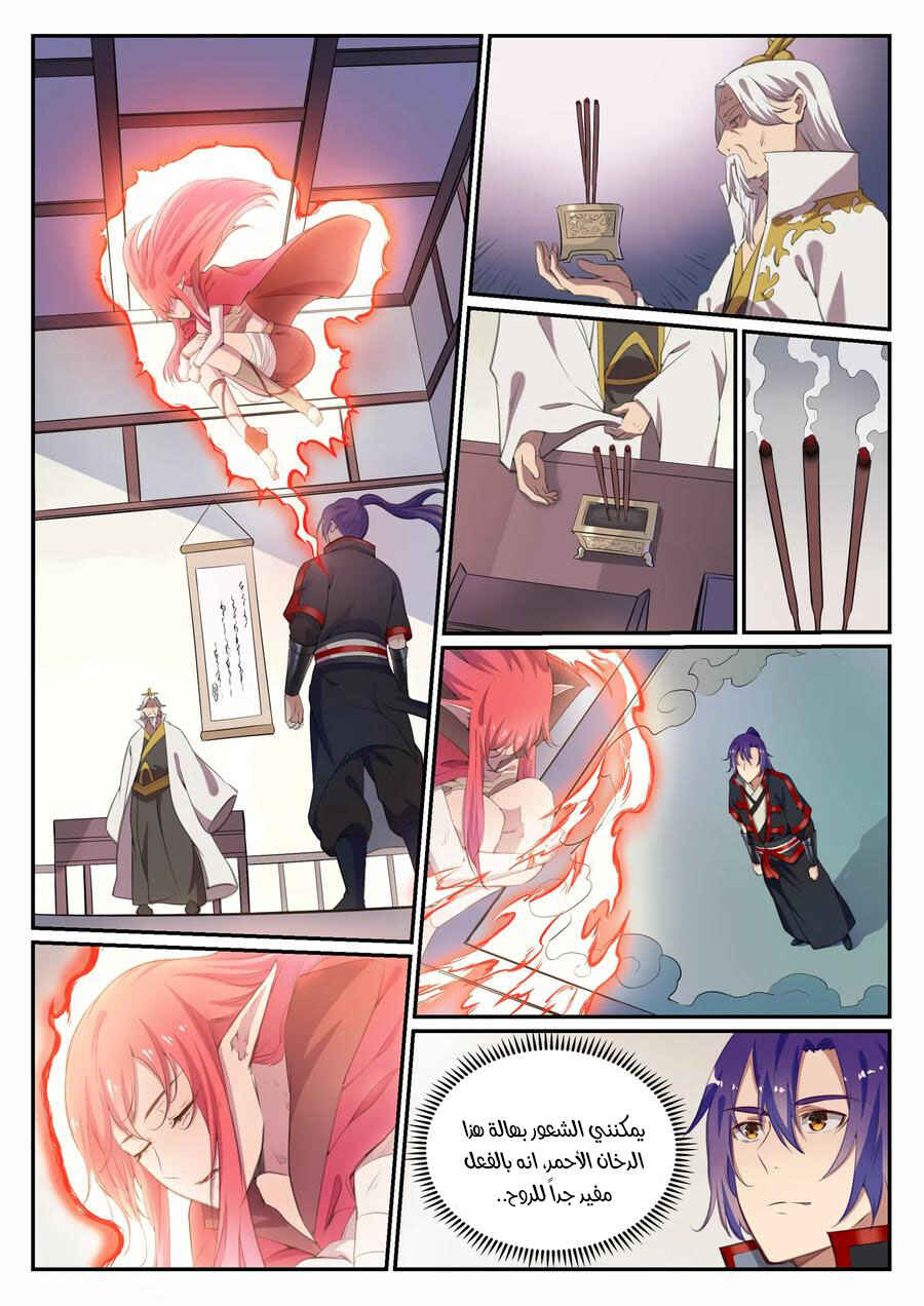 Chapter 693 - Page 14