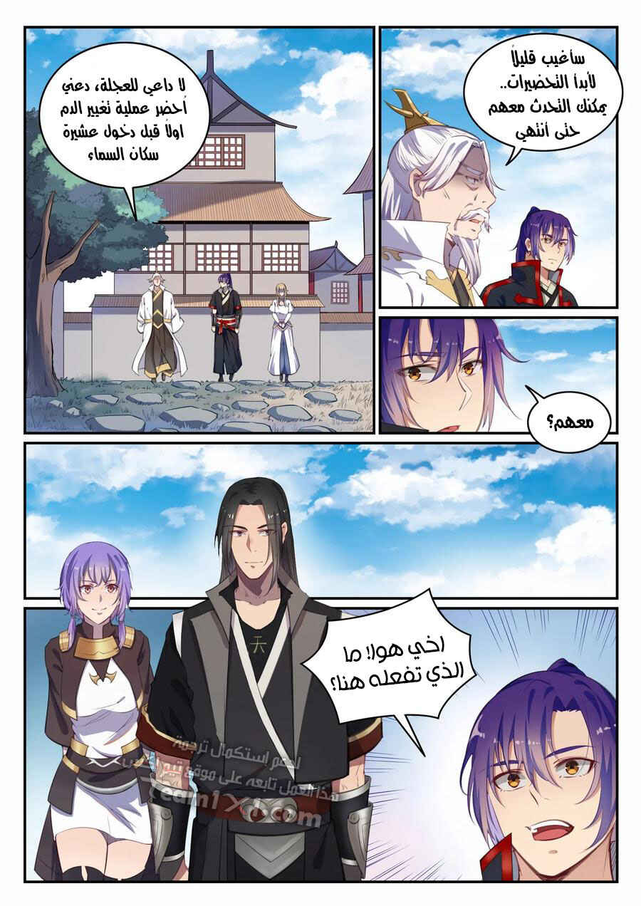 Chapter 693 - Page 2