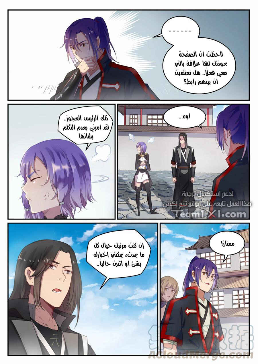 Chapter 693 - Page 4