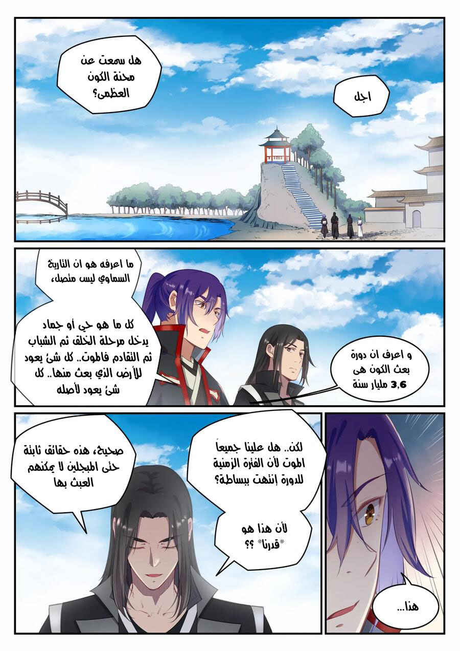 Chapter 693 - Page 5