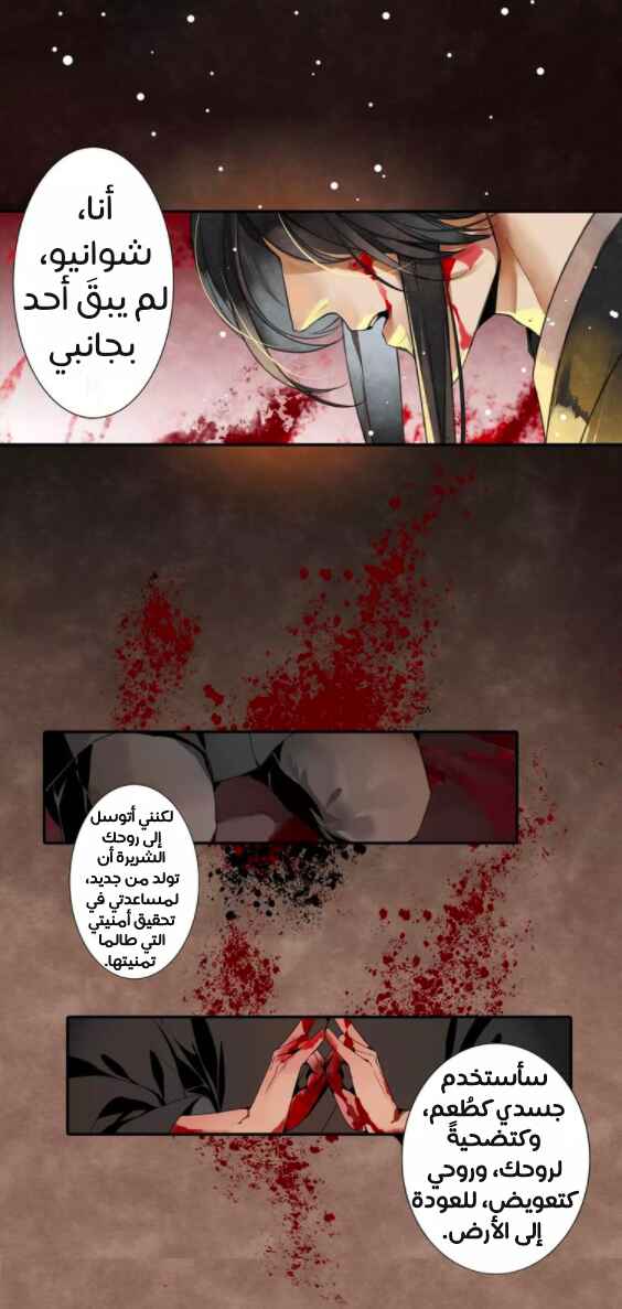 Chapter 1 - Page 6