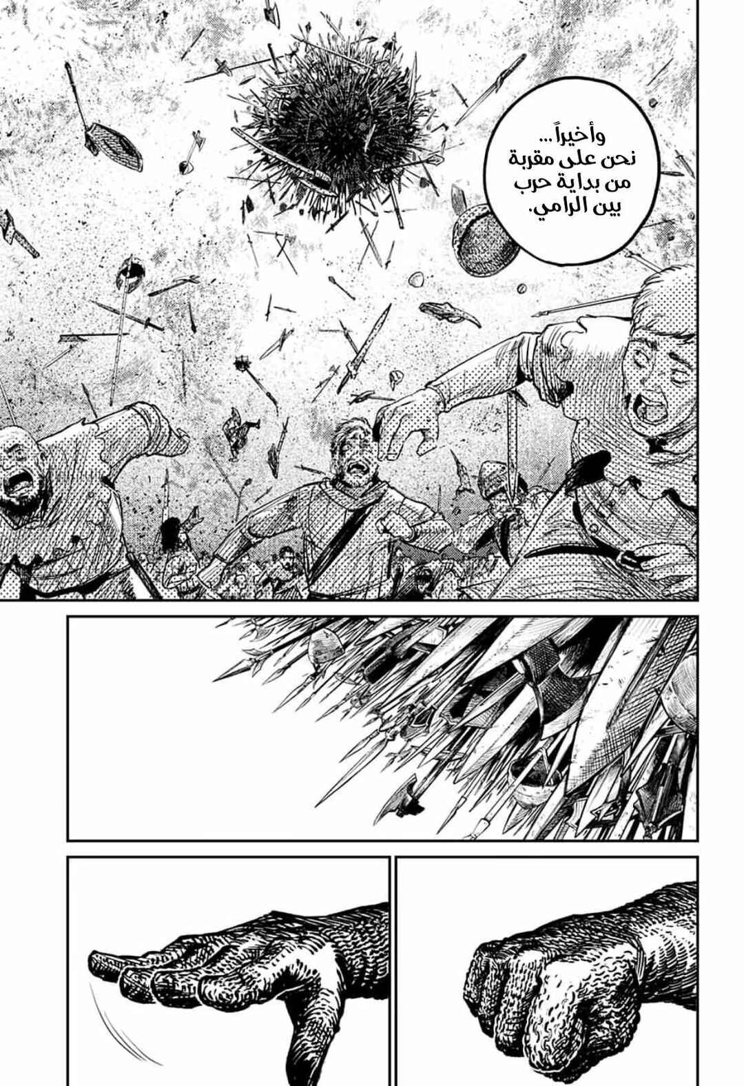 Chapter 3 - Page 49