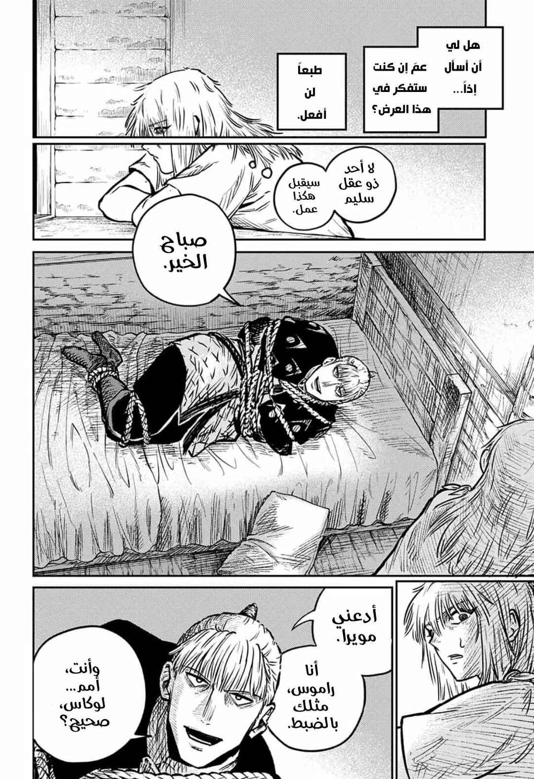 Chapter 3 - Page 6
