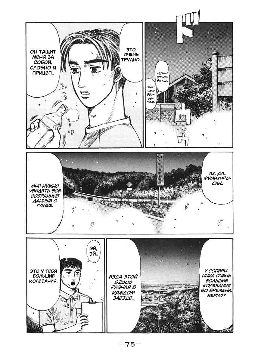 Chapter 379 - Page 10