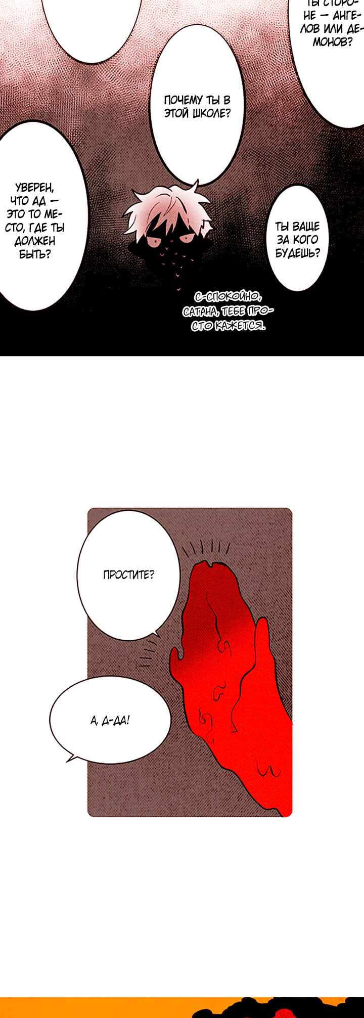 Chapter 141 - Page 21