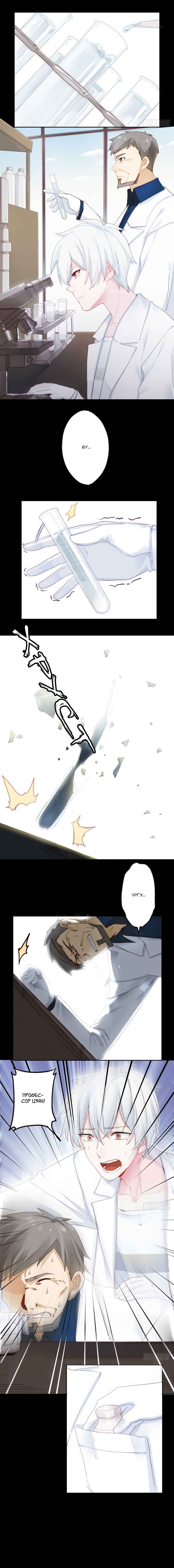 Chapter 5 - Page 3