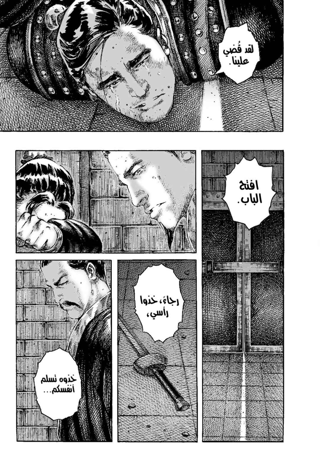 Chapter 203 - Page 4