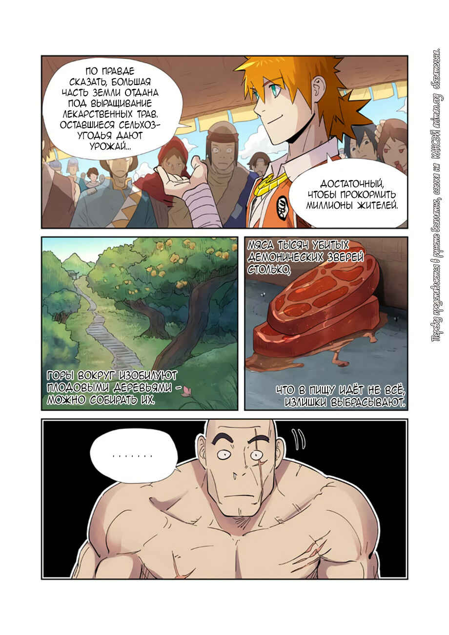 Chapter 217 - Page 18
