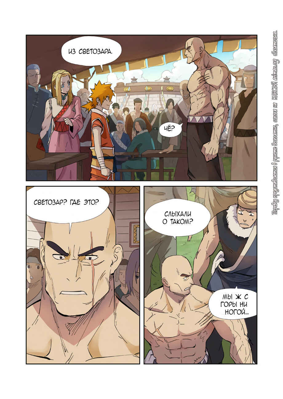 Chapter 217 - Page 6