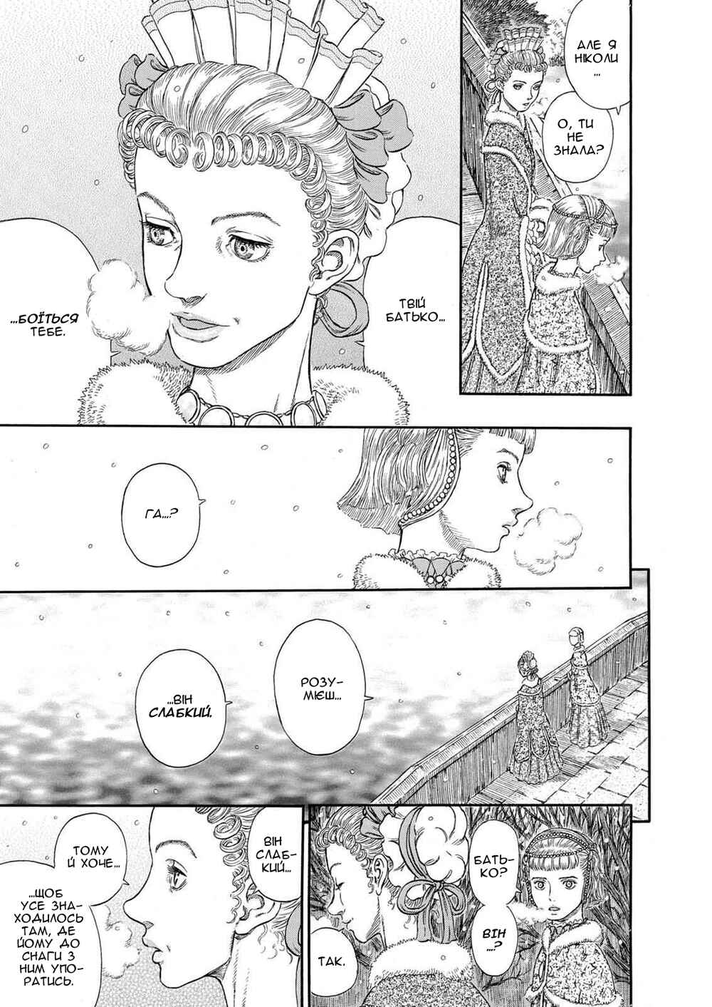 Chapter 254 - Page 12