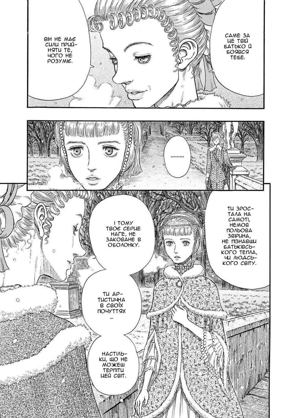 Chapter 254 - Page 16