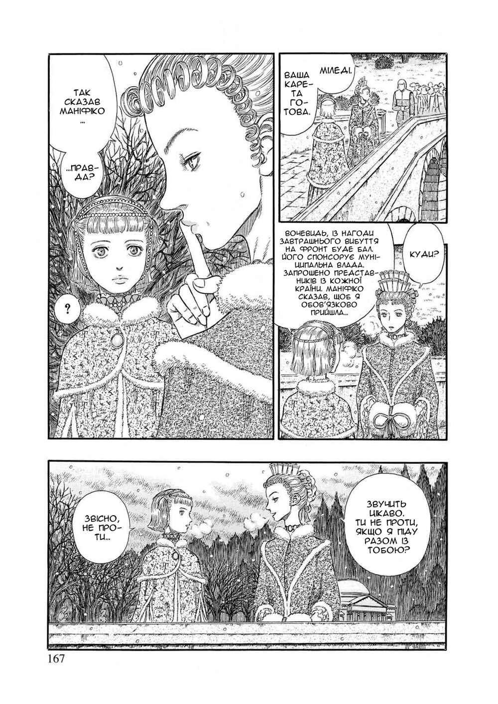 Chapter 254 - Page 18
