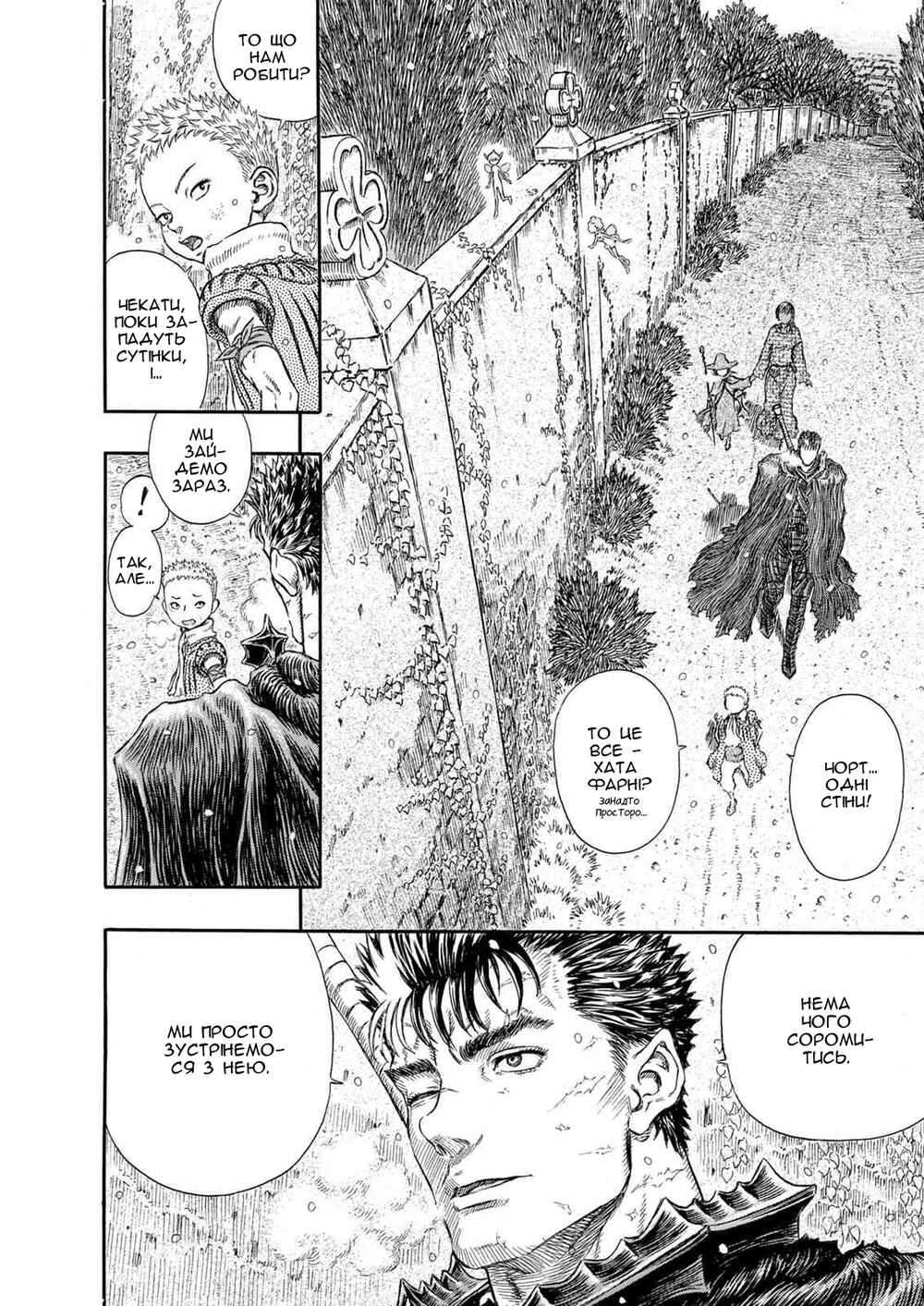 Chapter 254 - Page 19