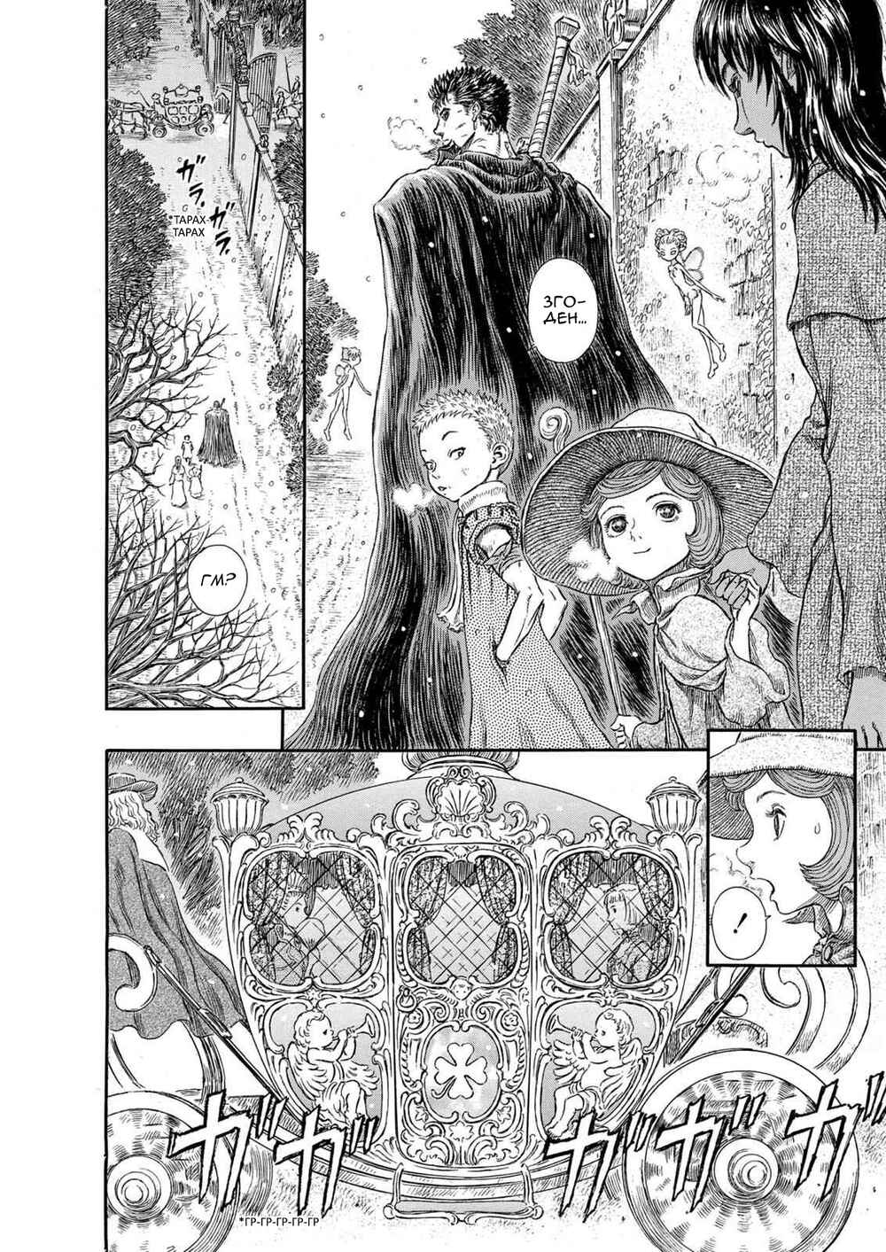 Chapter 254 - Page 21
