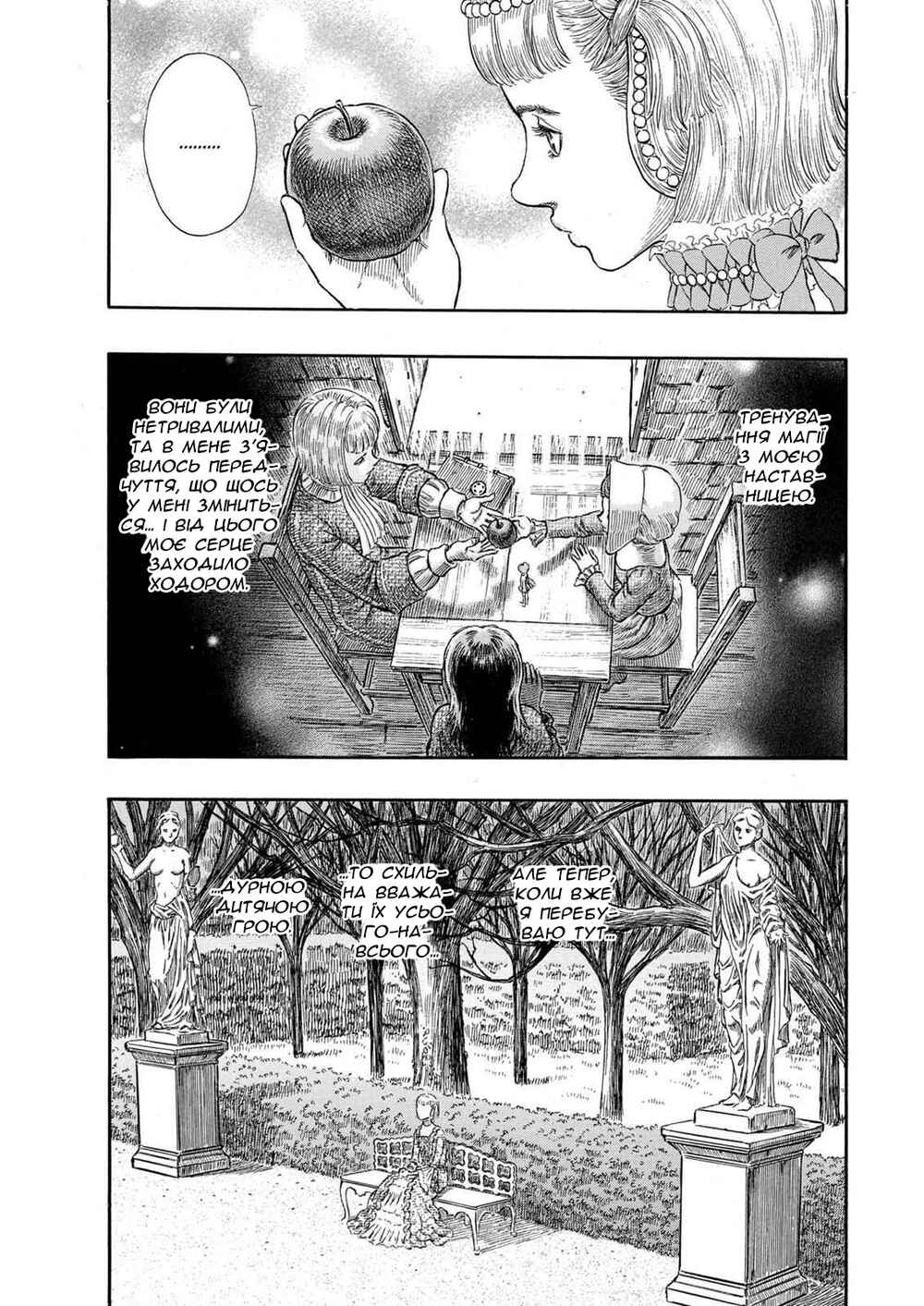 Chapter 254 - Page 3