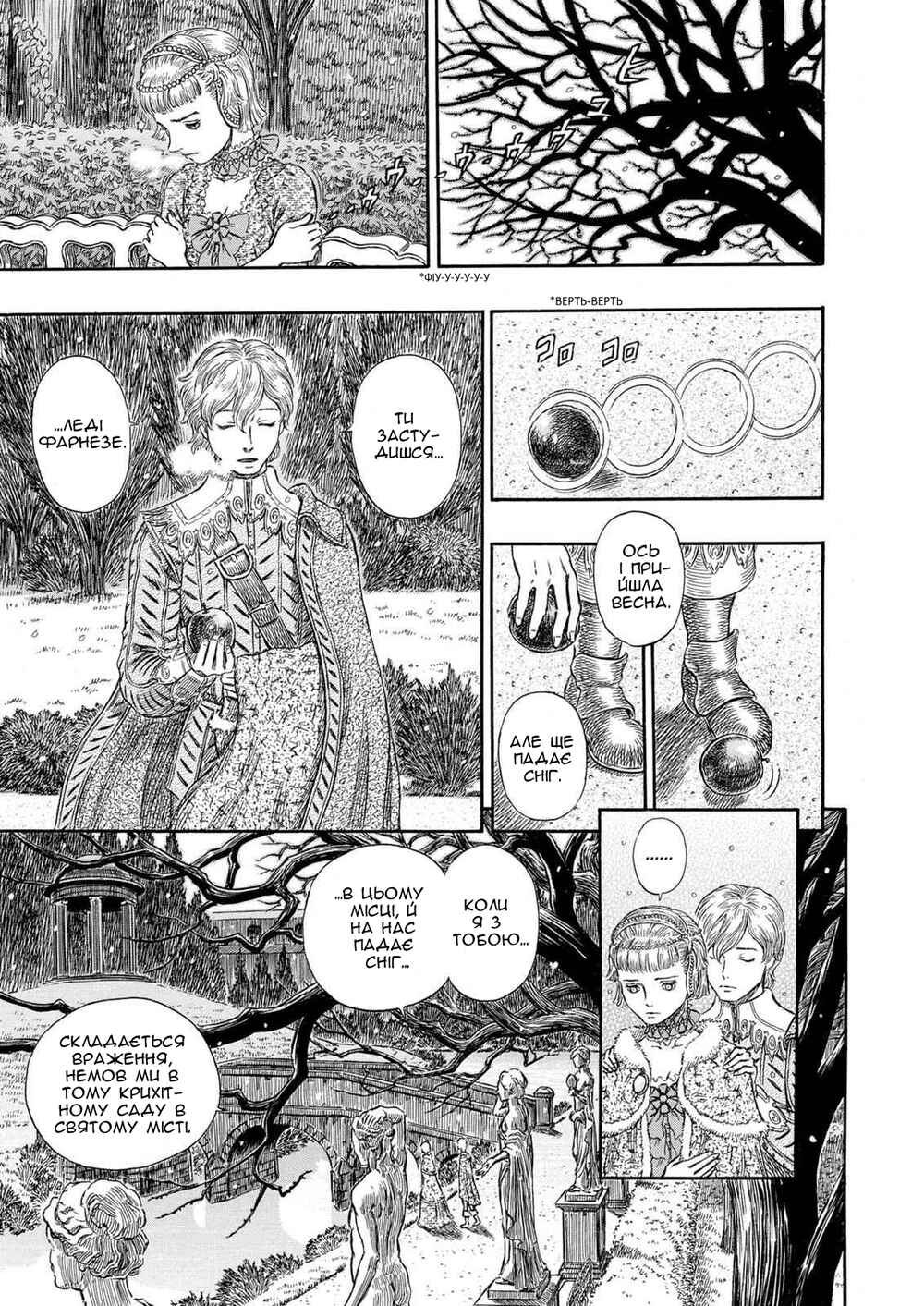 Chapter 254 - Page 4