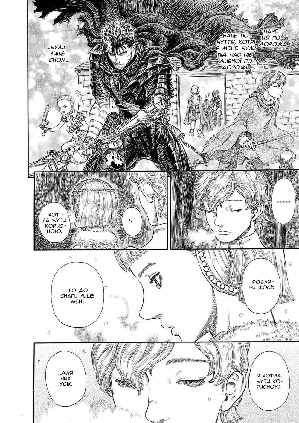 Chapter 254 - Page 5