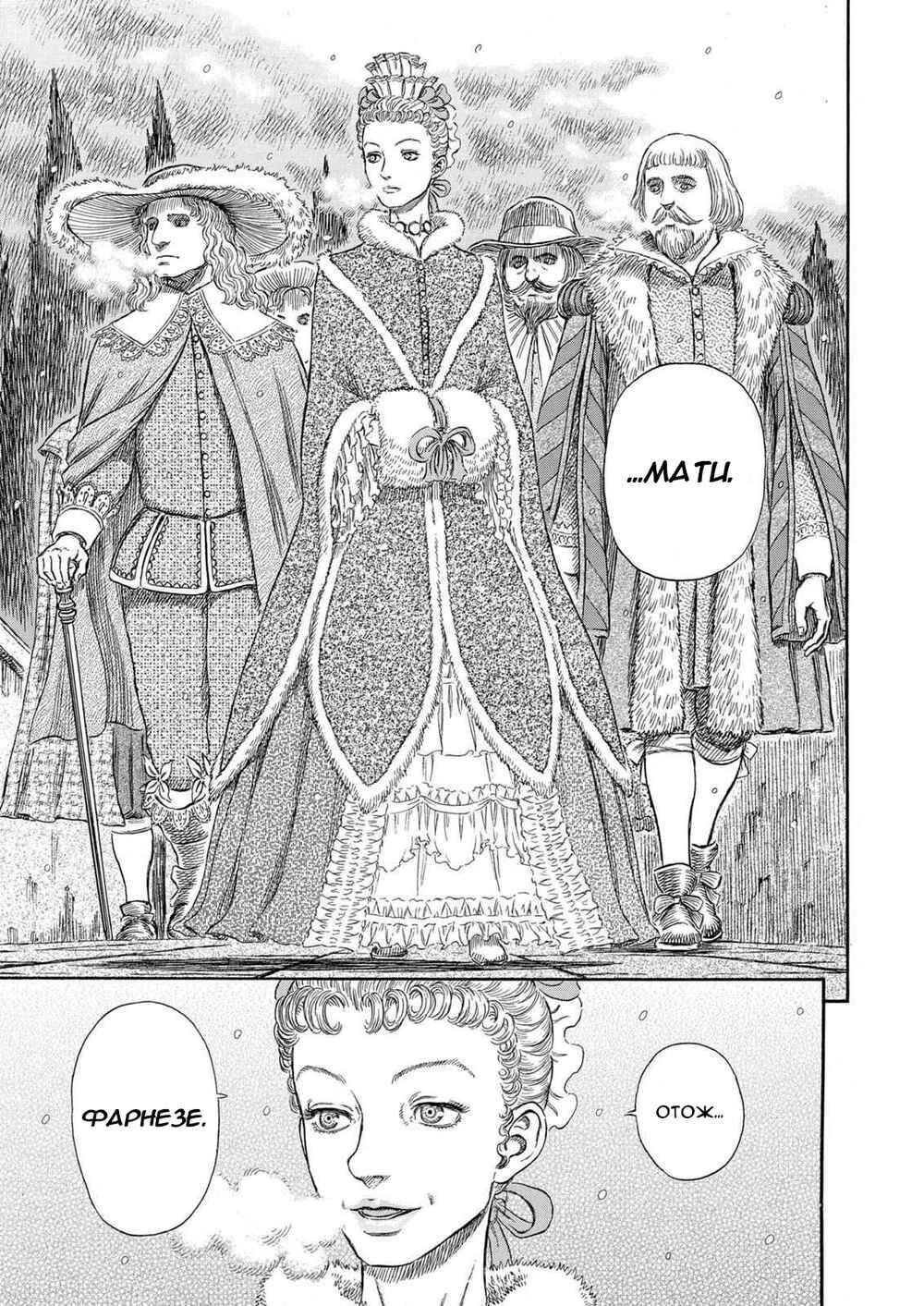 Chapter 254 - Page 8
