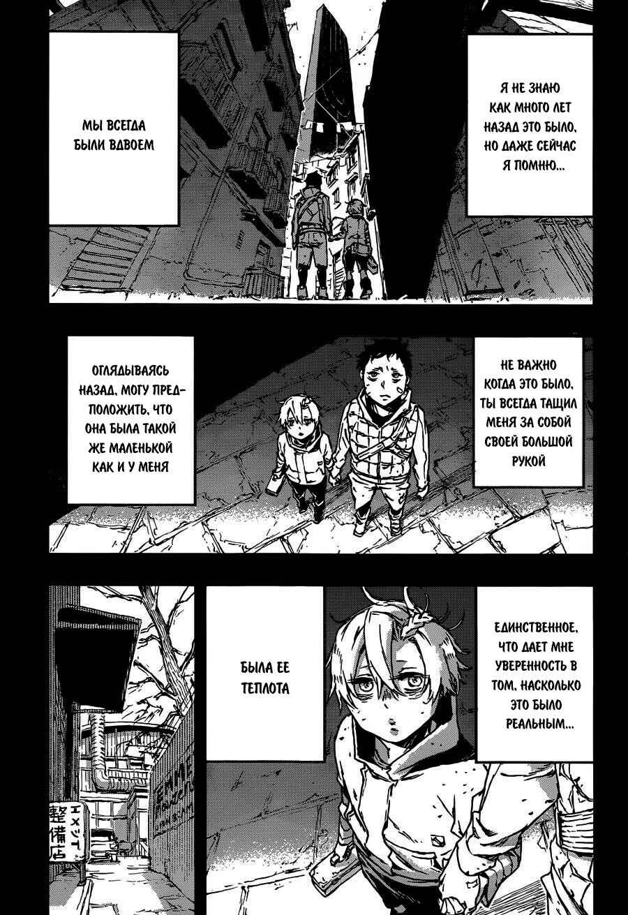 Chapter 25 - Page 22