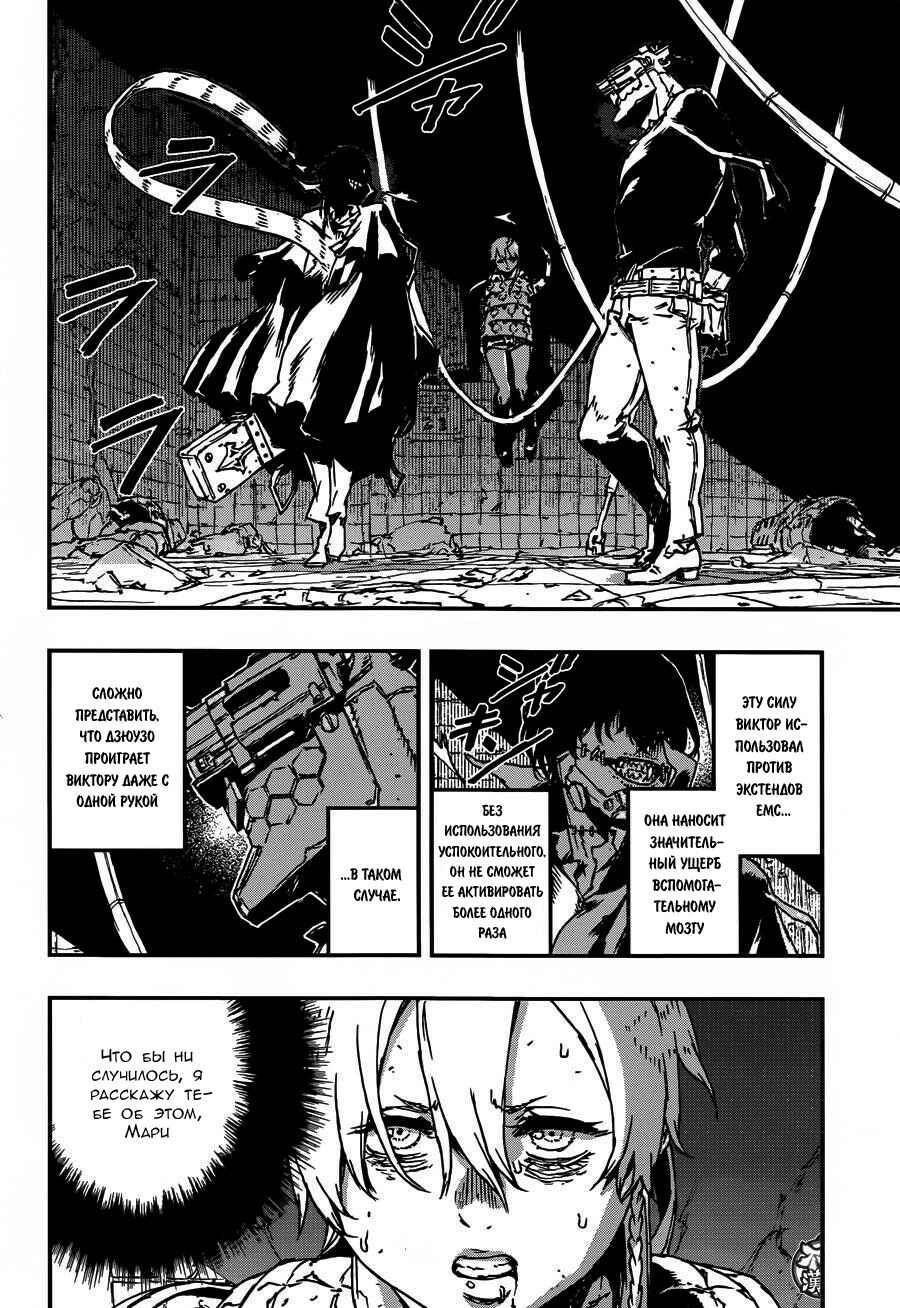 Chapter 25 - Page 7