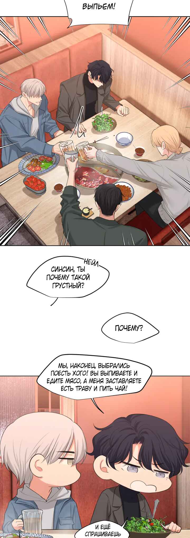 Chapter 7 - Page 2