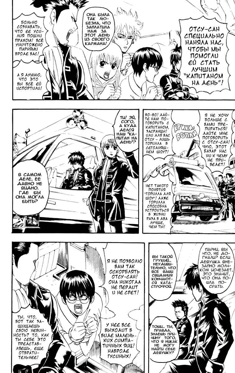 Chapter 102 - Page 2