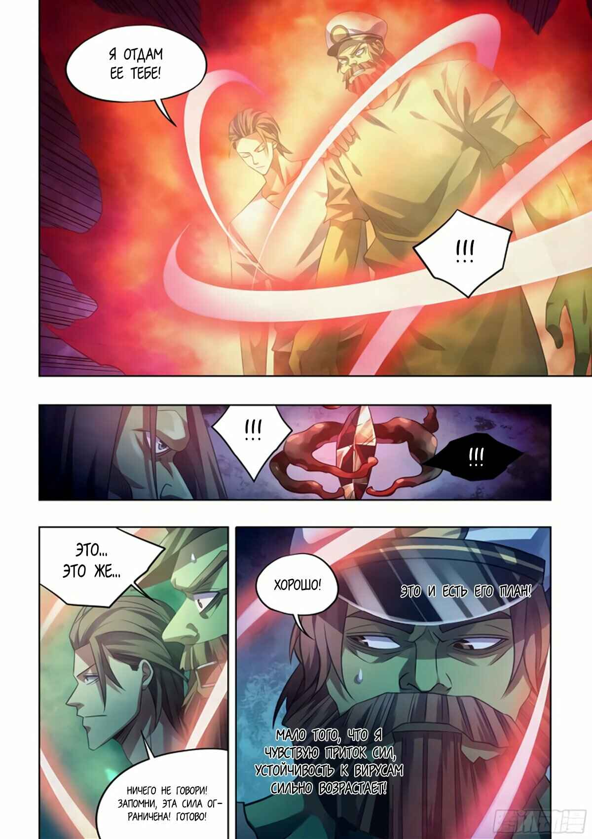 Chapter 402 - Page 10