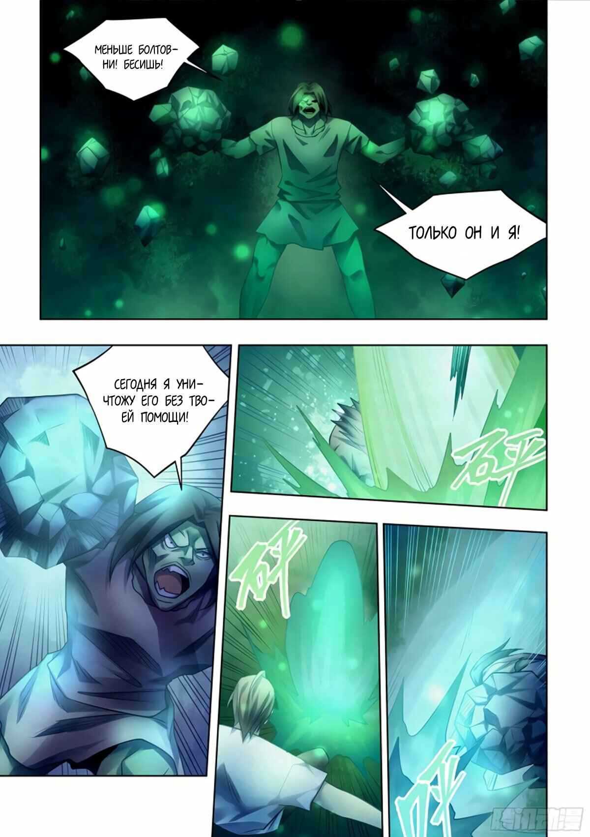 Chapter 402 - Page 13