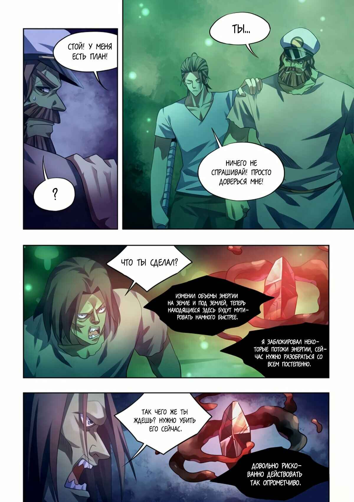 Chapter 402 - Page 8