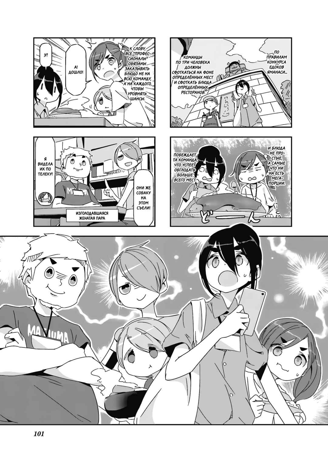 Chapter 13 - Page 1