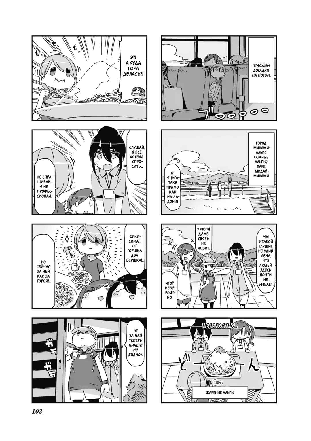 Chapter 13 - Page 3