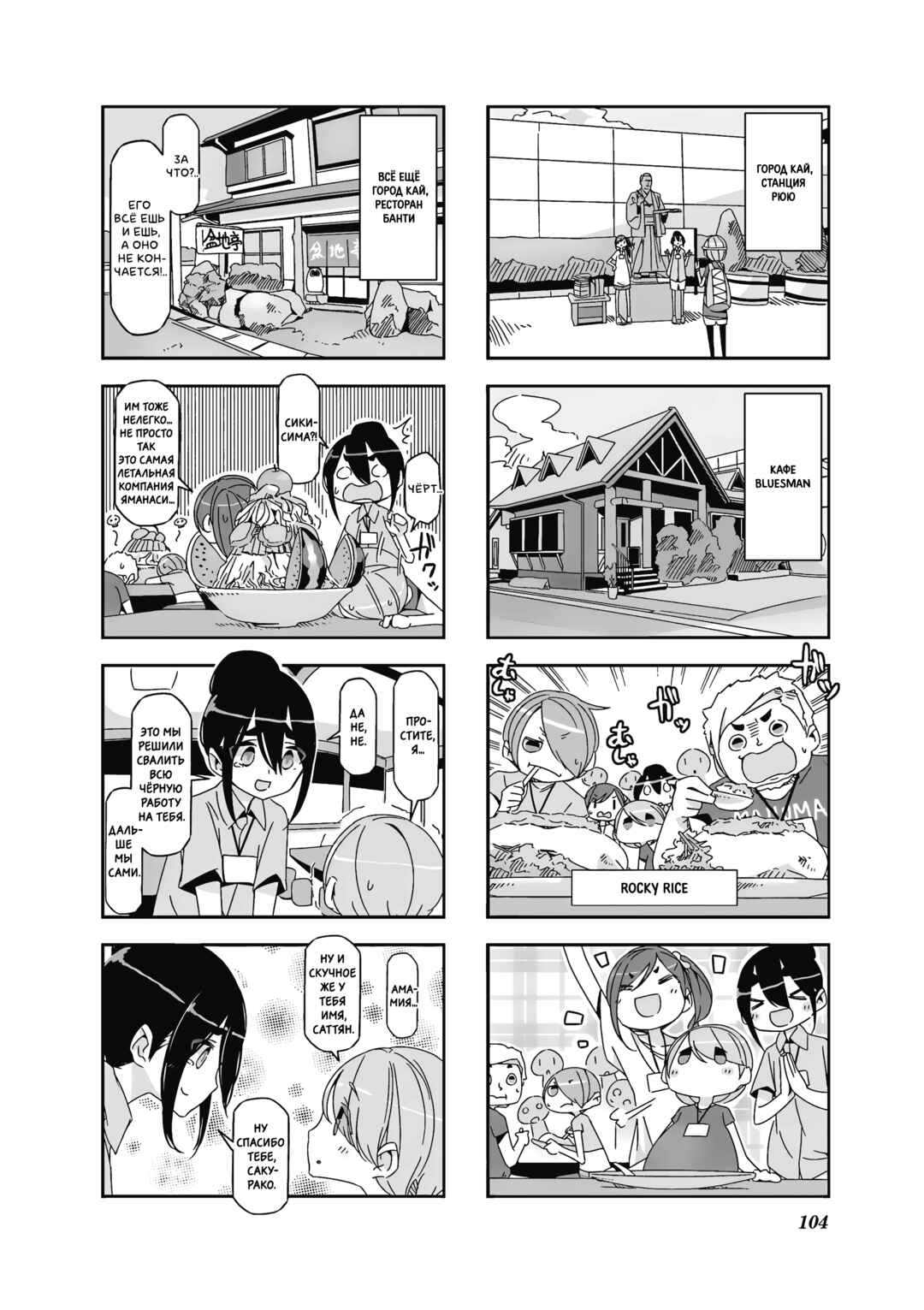 Chapter 13 - Page 4